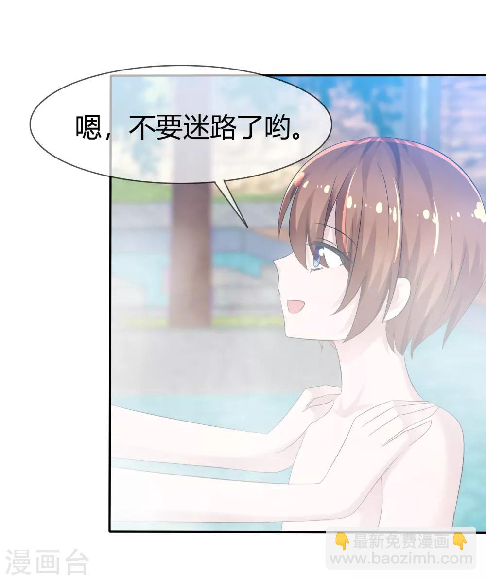 番外 温泉二三事19