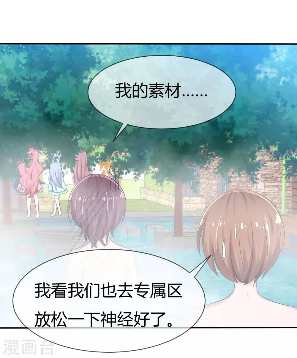 番外 温泉二三事20
