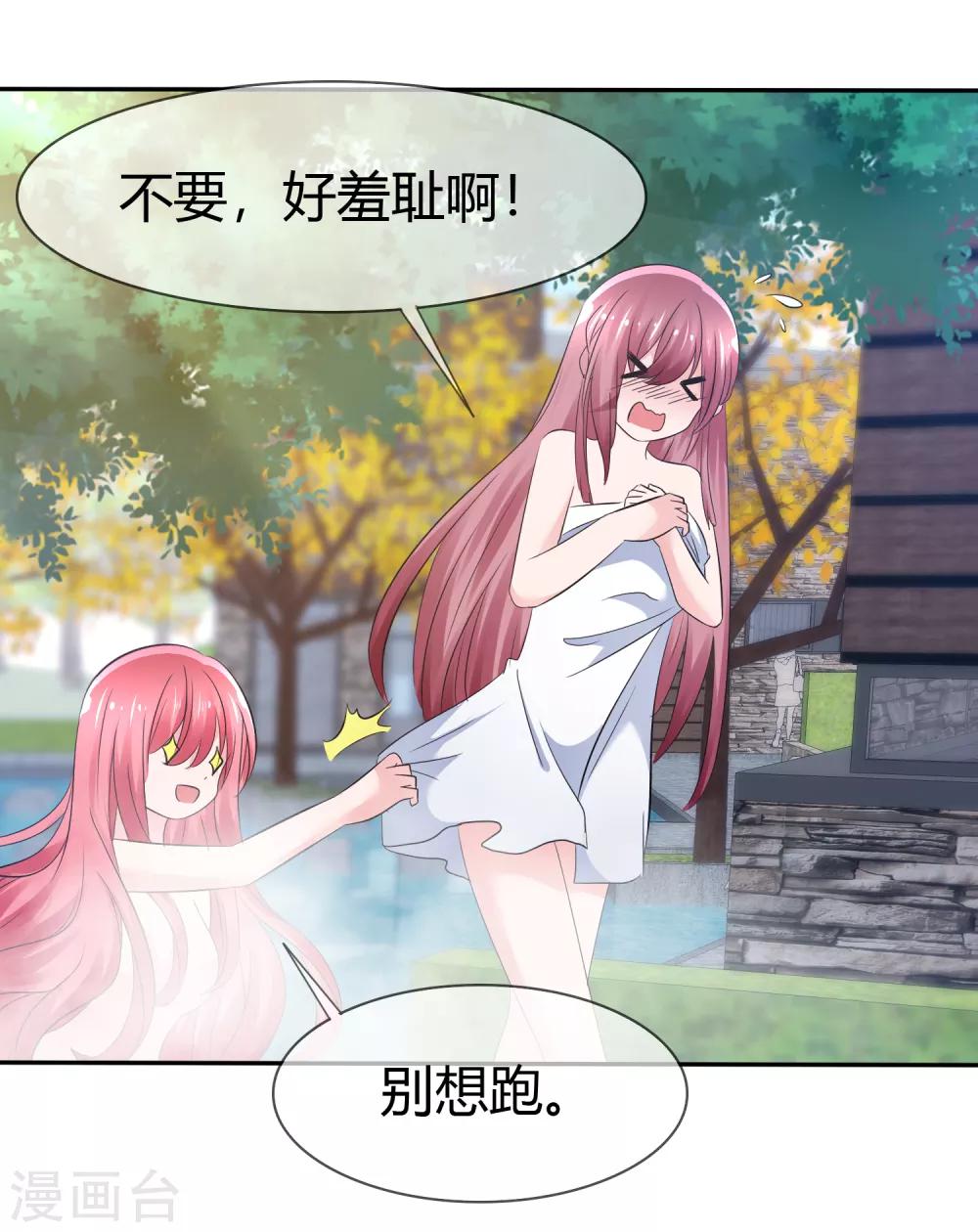 番外 温泉二三事26