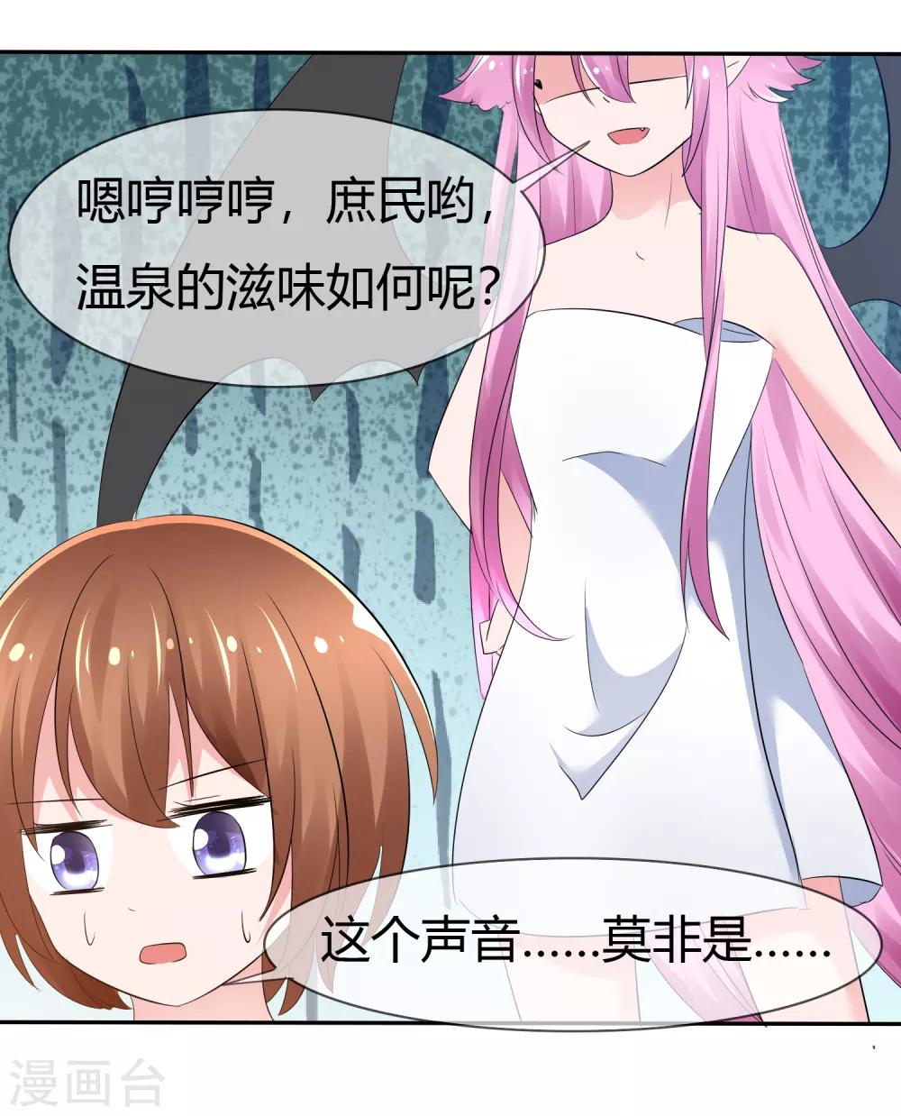 番外 温泉二三事29