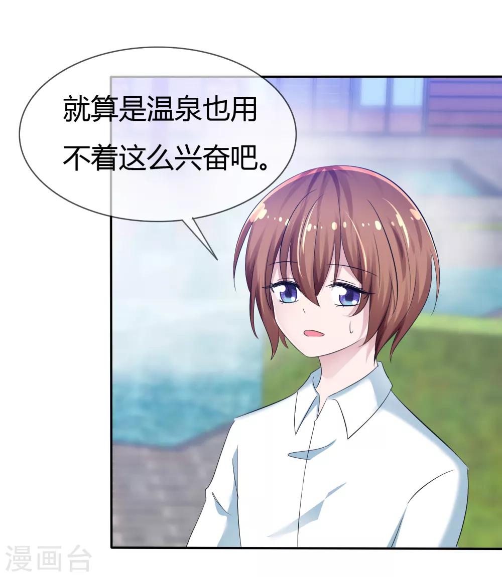 番外 温泉二三事3