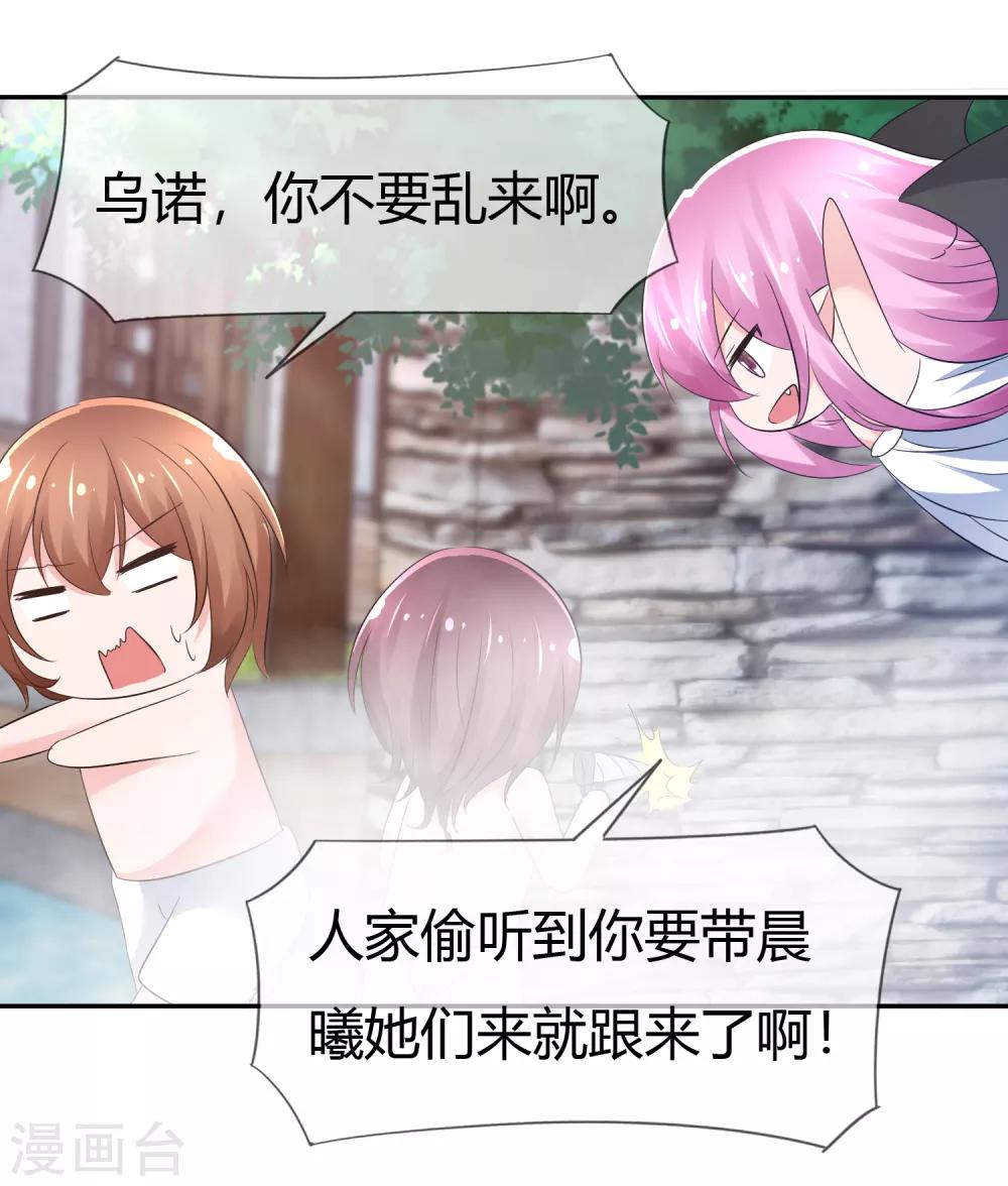 番外 温泉二三事31