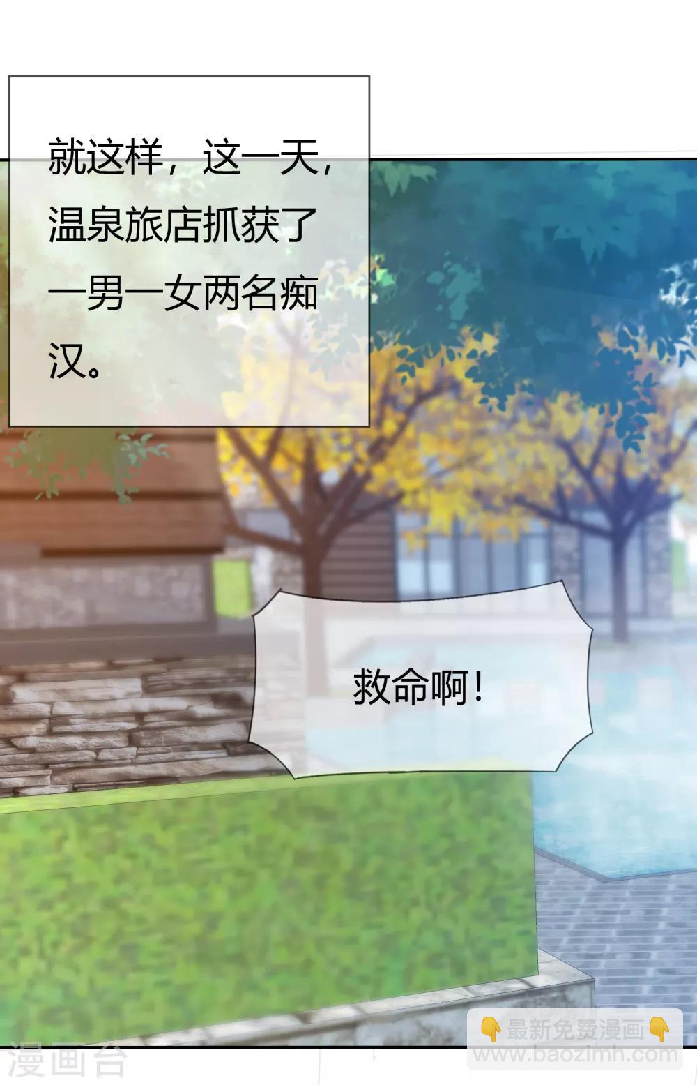 番外 温泉二三事33