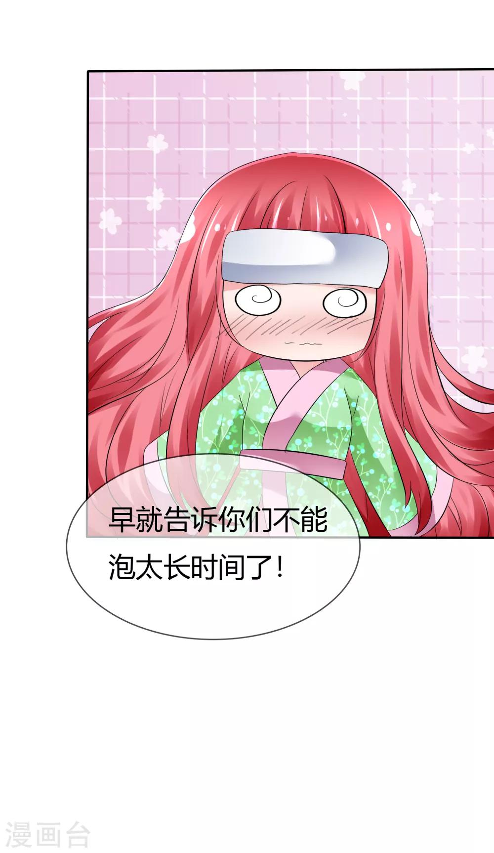 番外 温泉二三事37