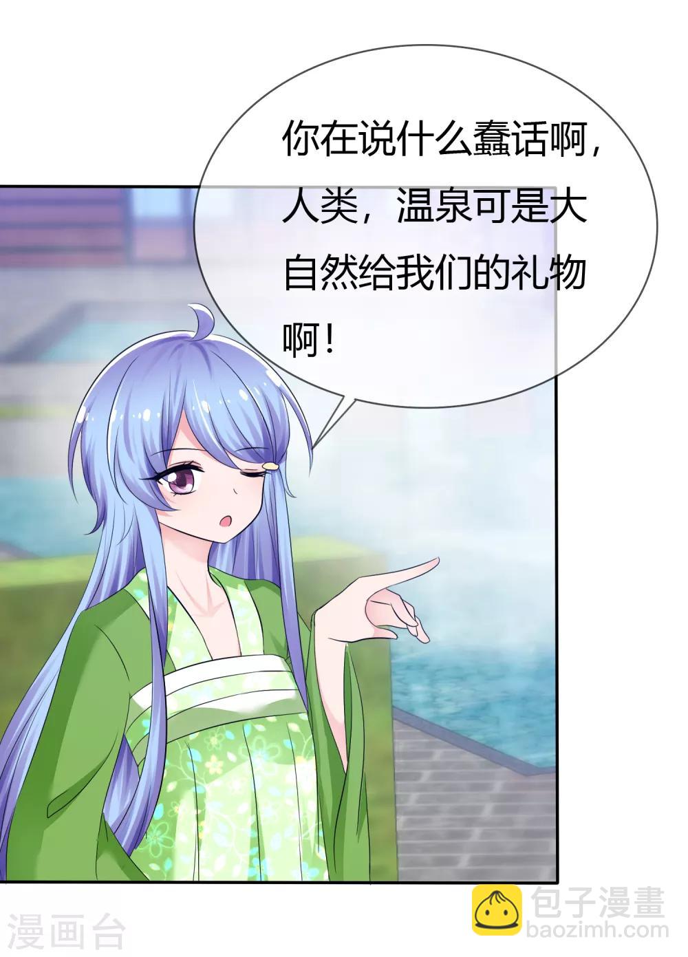 番外 温泉二三事4