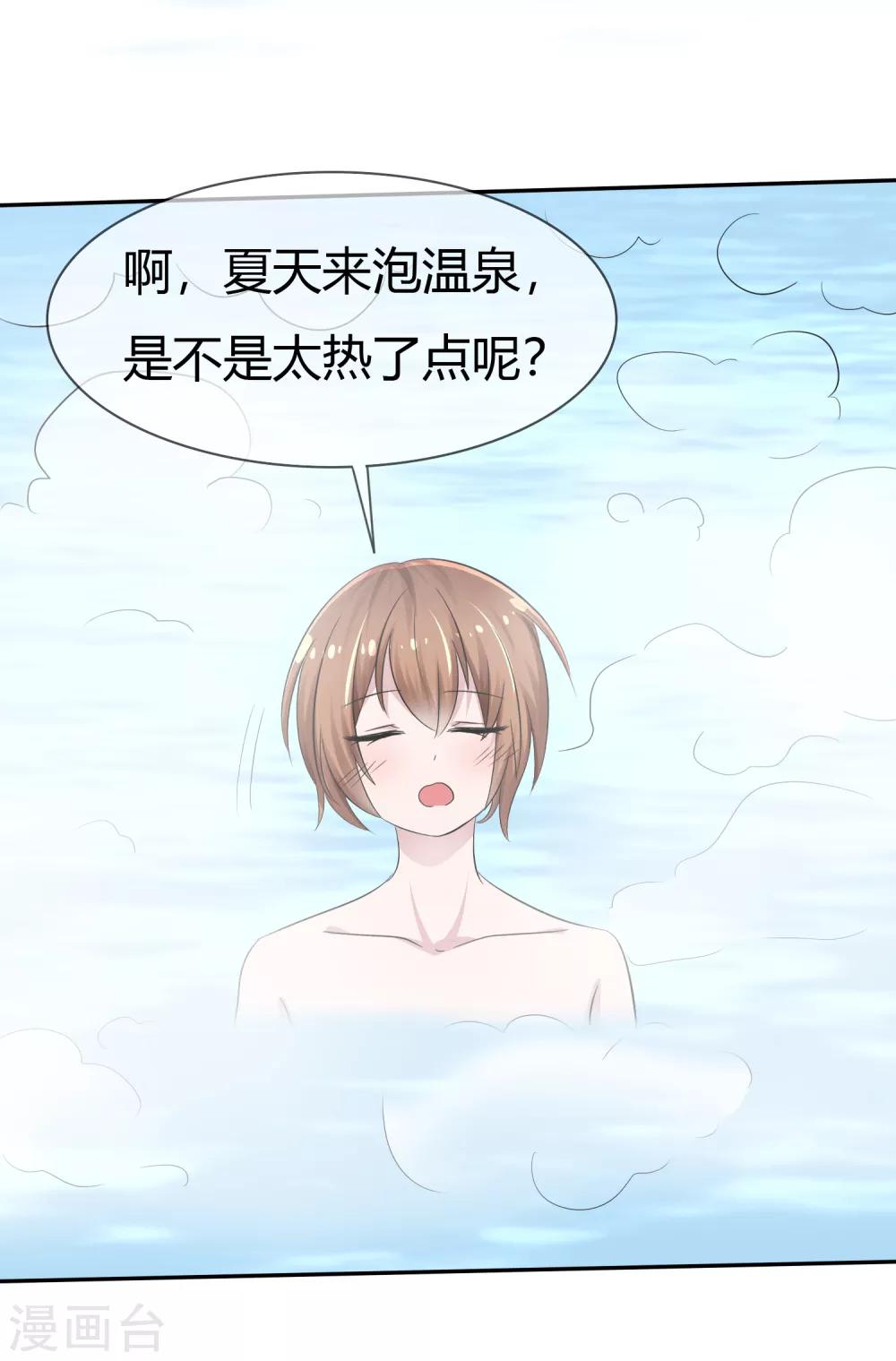 番外 温泉二三事9