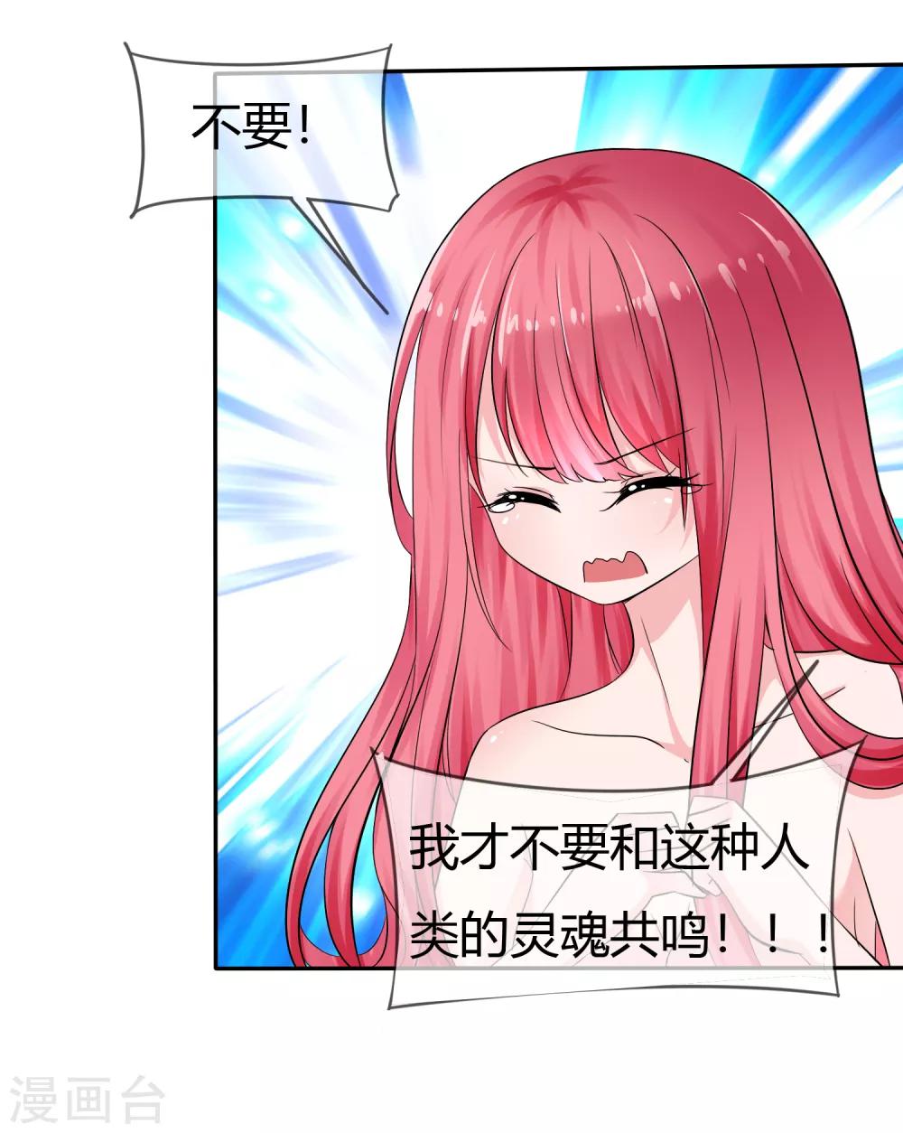 第二季第3话 把我的衣服还给我！1