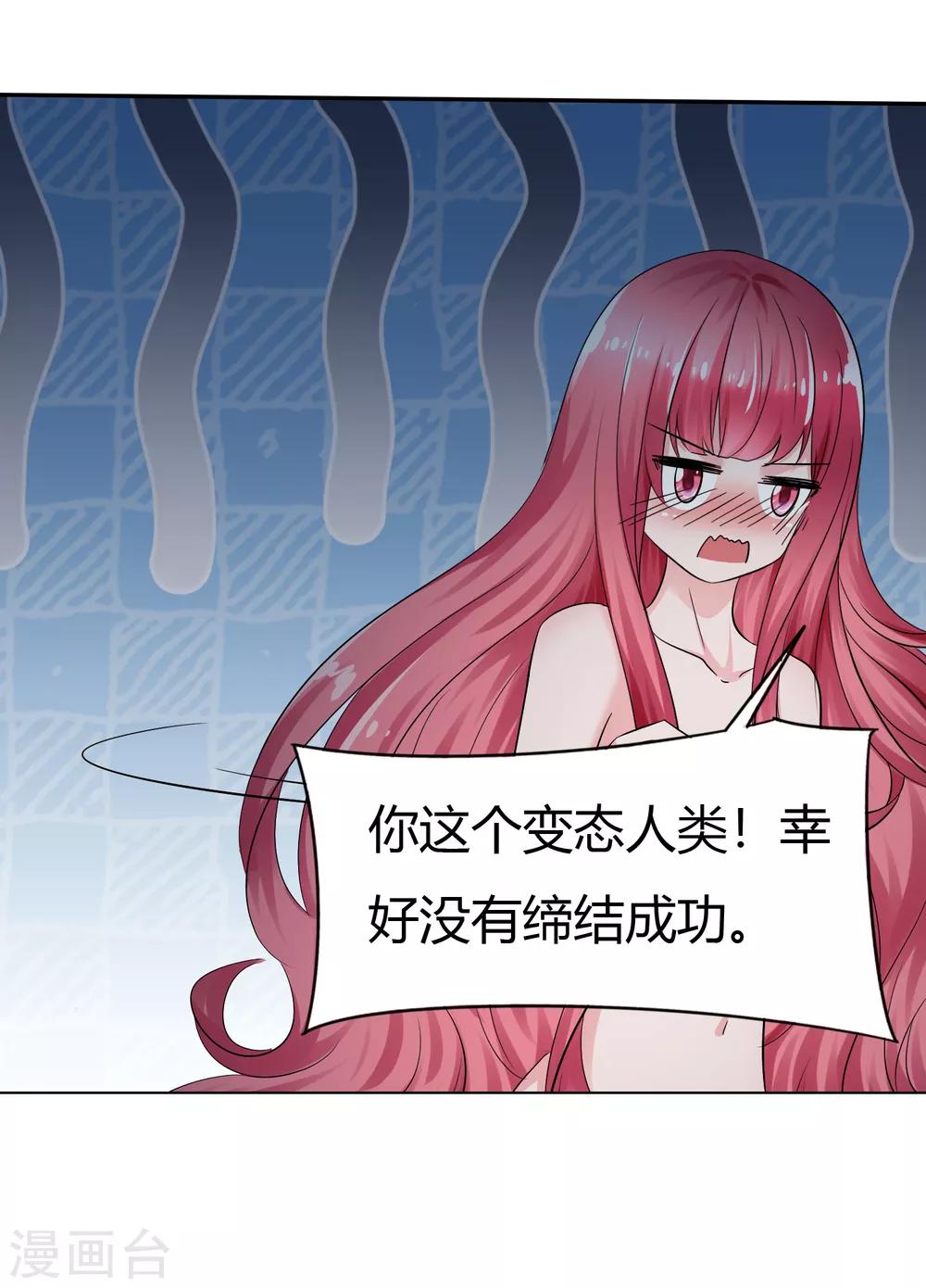 第二季第3话 把我的衣服还给我！10