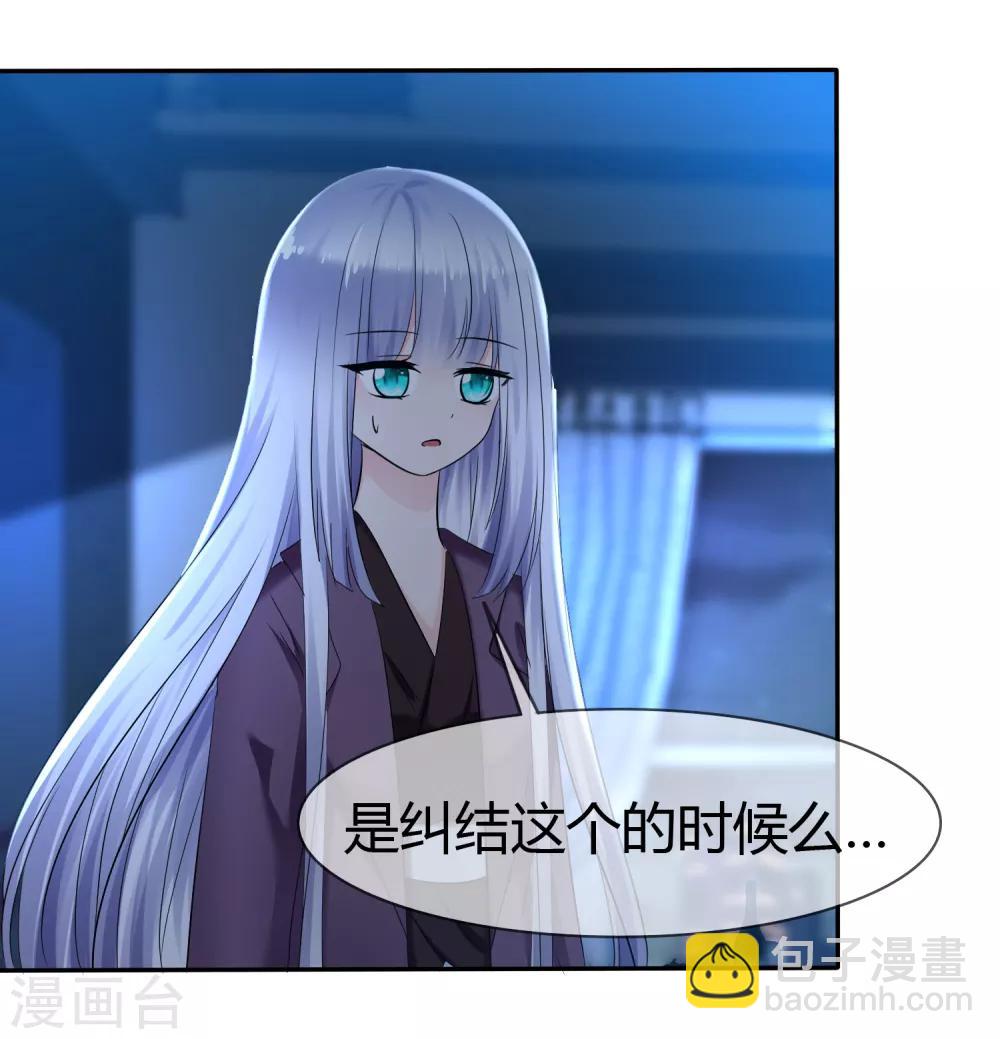 第二季第3话 把我的衣服还给我！11
