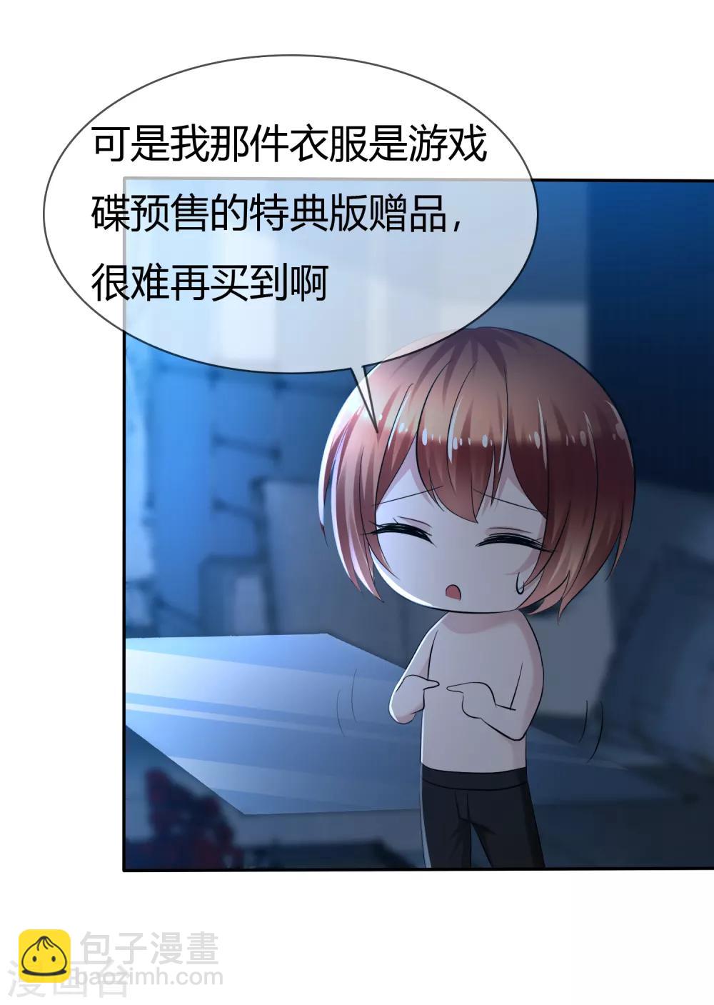 第二季第3话 把我的衣服还给我！12