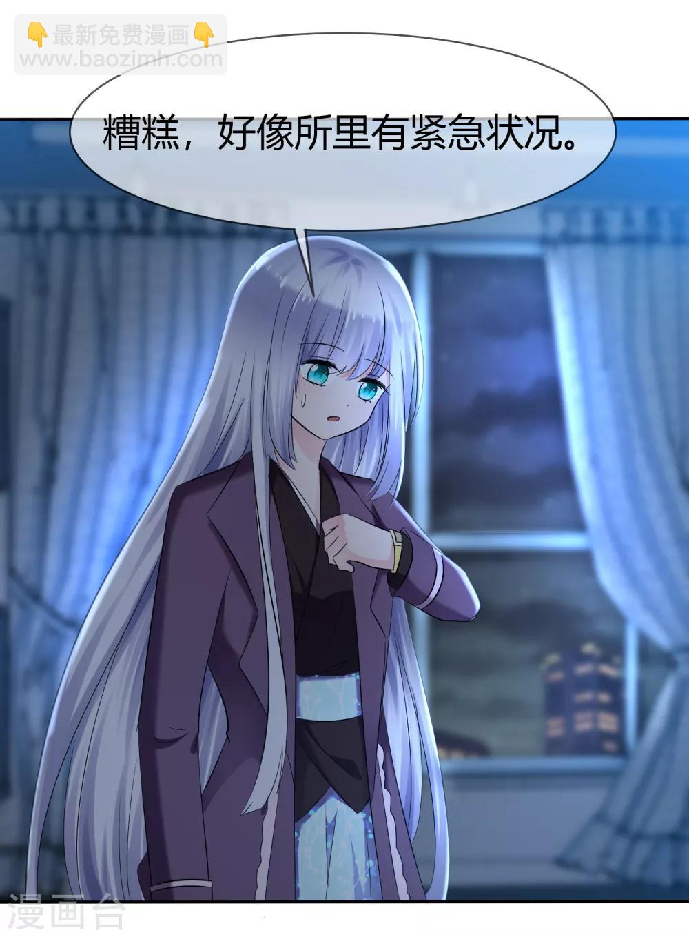 第二季第3话 把我的衣服还给我！14