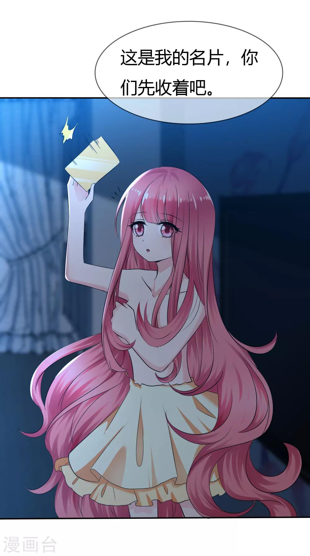 第二季第3话 把我的衣服还给我！15