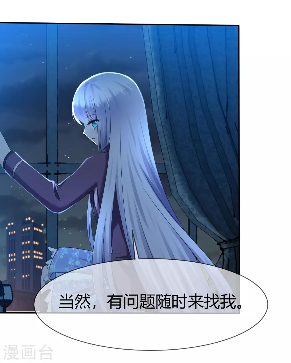 第二季第3话 把我的衣服还给我！17