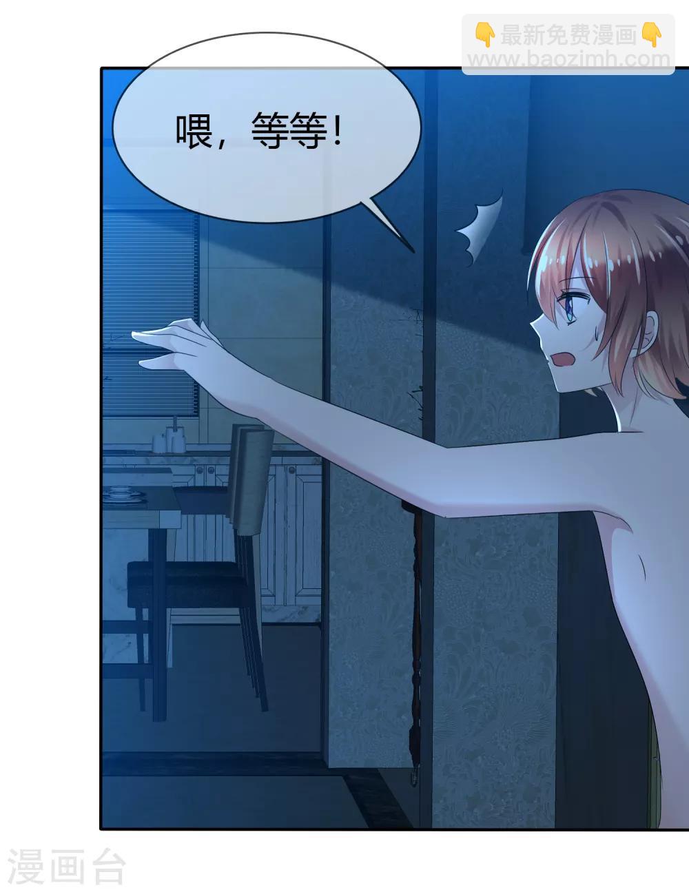 第二季第3话 把我的衣服还给我！18