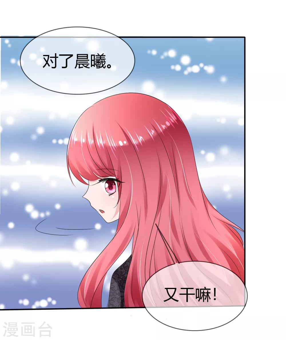 第二季第3话 把我的衣服还给我！24