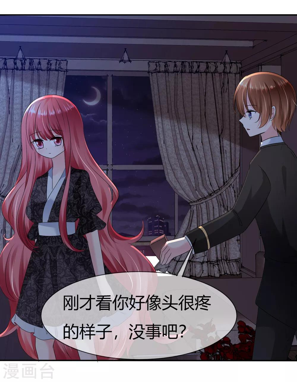 第二季第3话 把我的衣服还给我！25