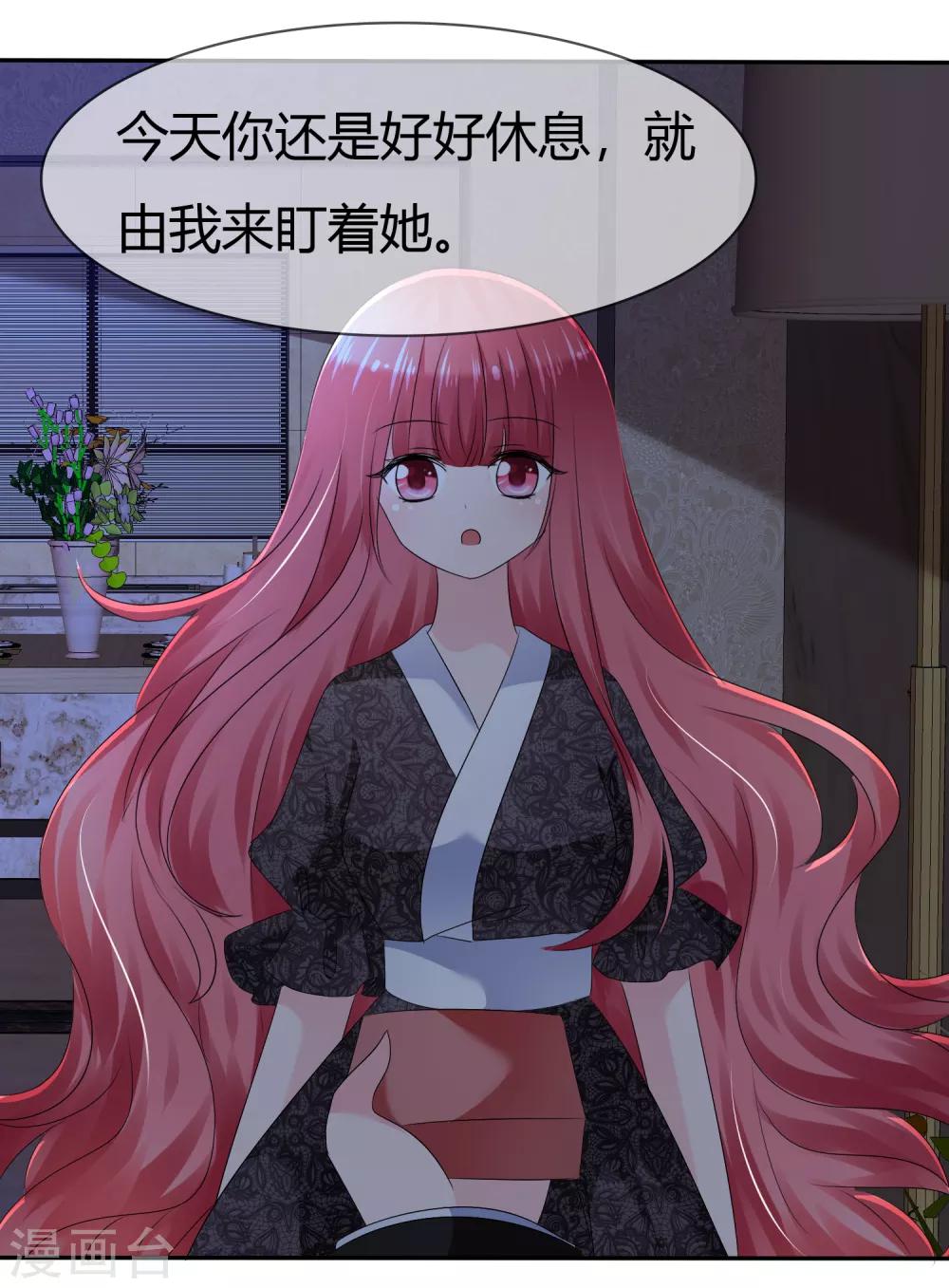 第二季第3话 把我的衣服还给我！26