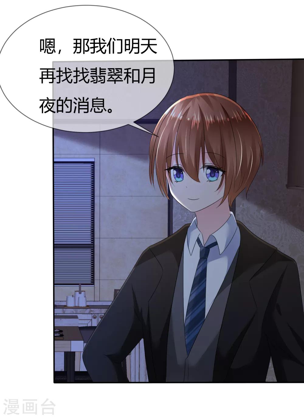 第二季第3话 把我的衣服还给我！28
