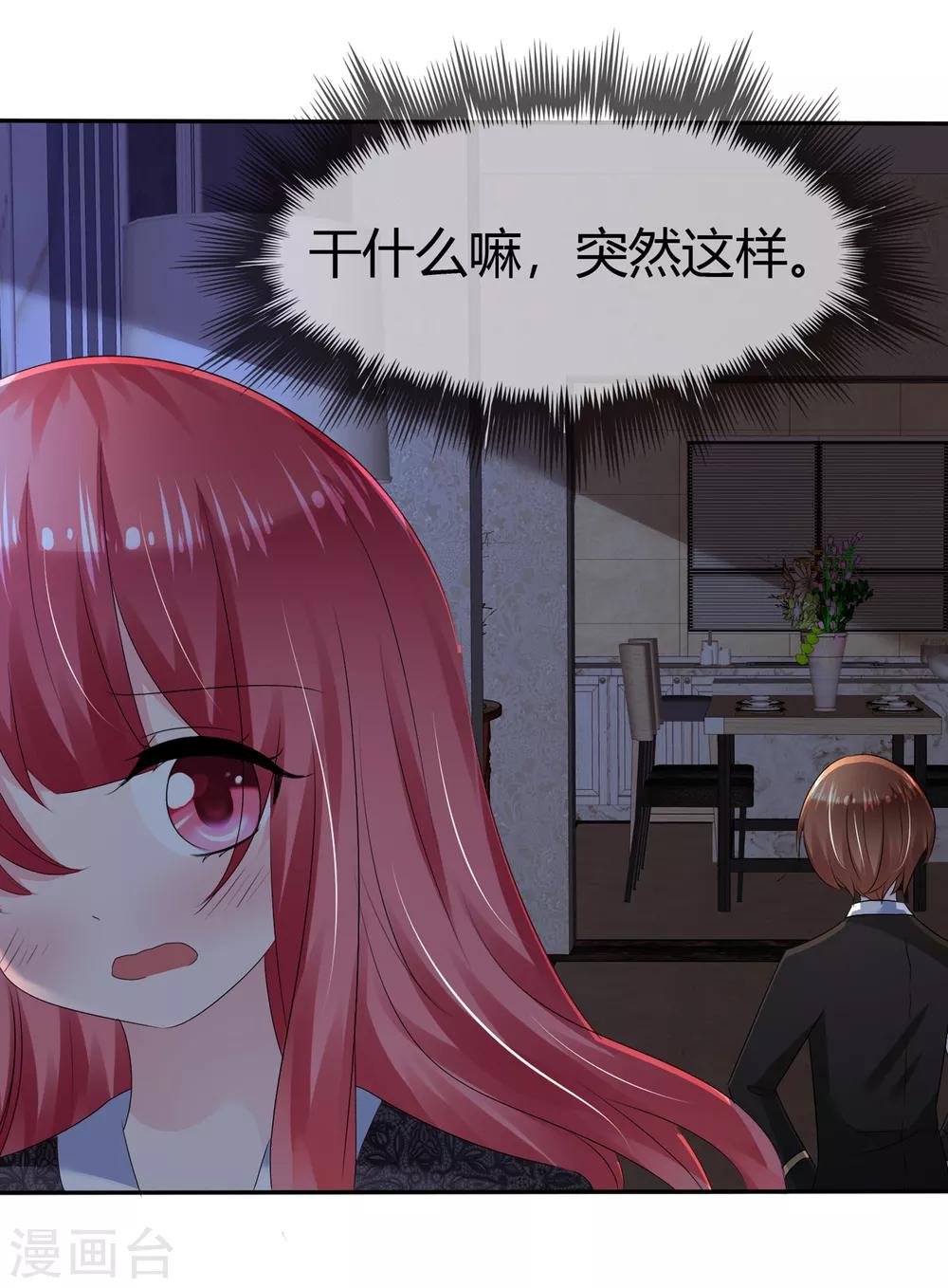 第二季第3话 把我的衣服还给我！30
