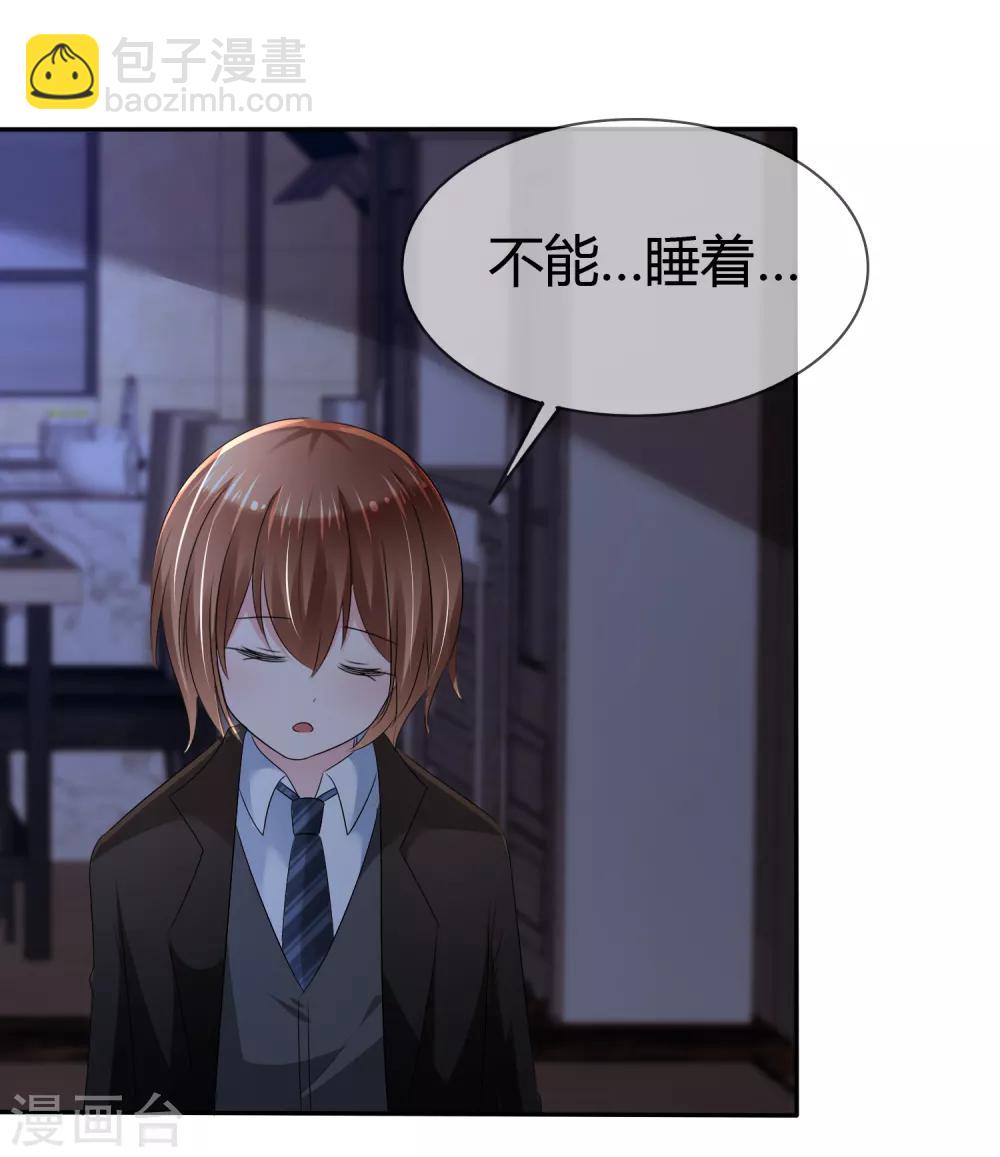 第二季第3话 把我的衣服还给我！33