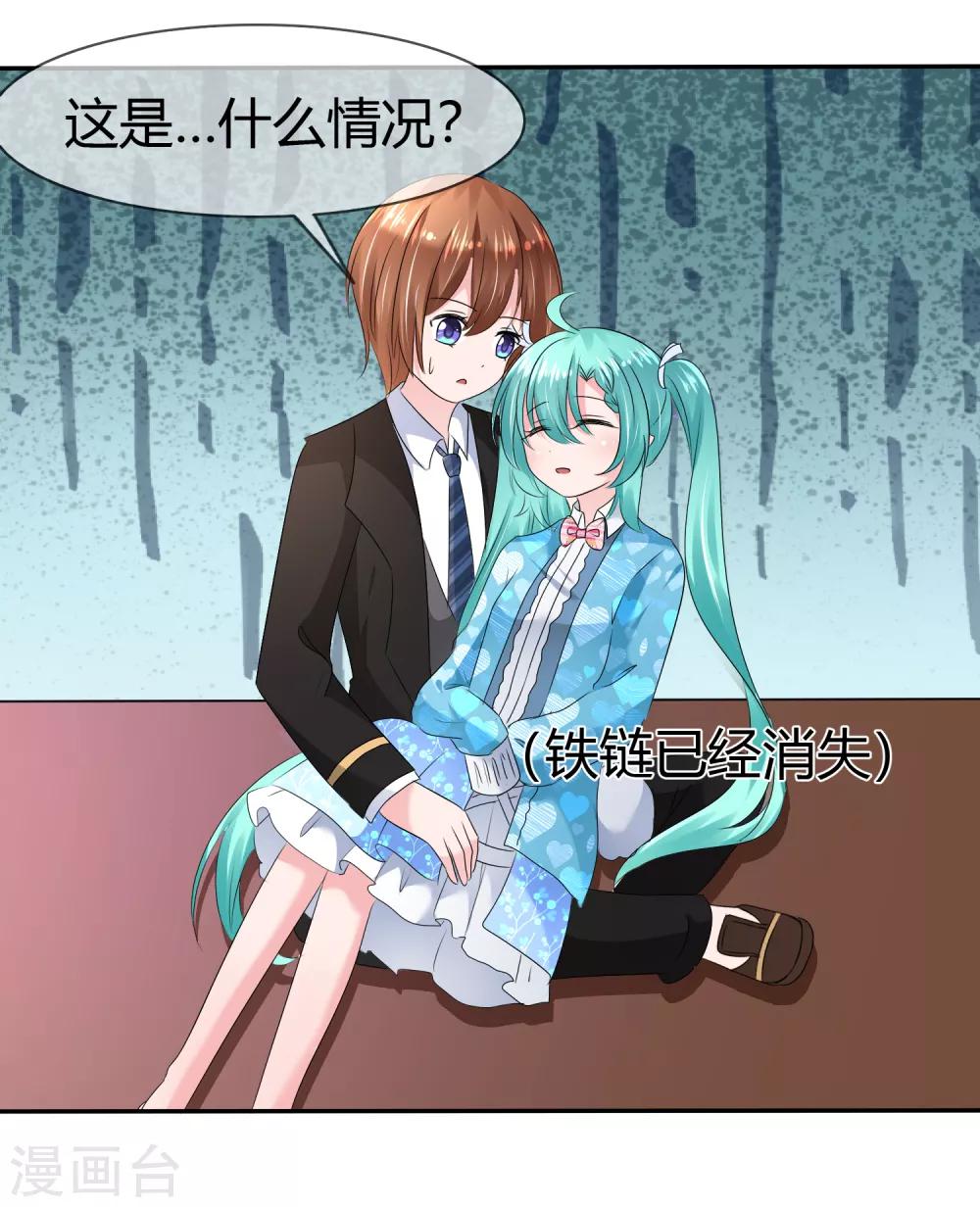 第二季第3话 把我的衣服还给我！35
