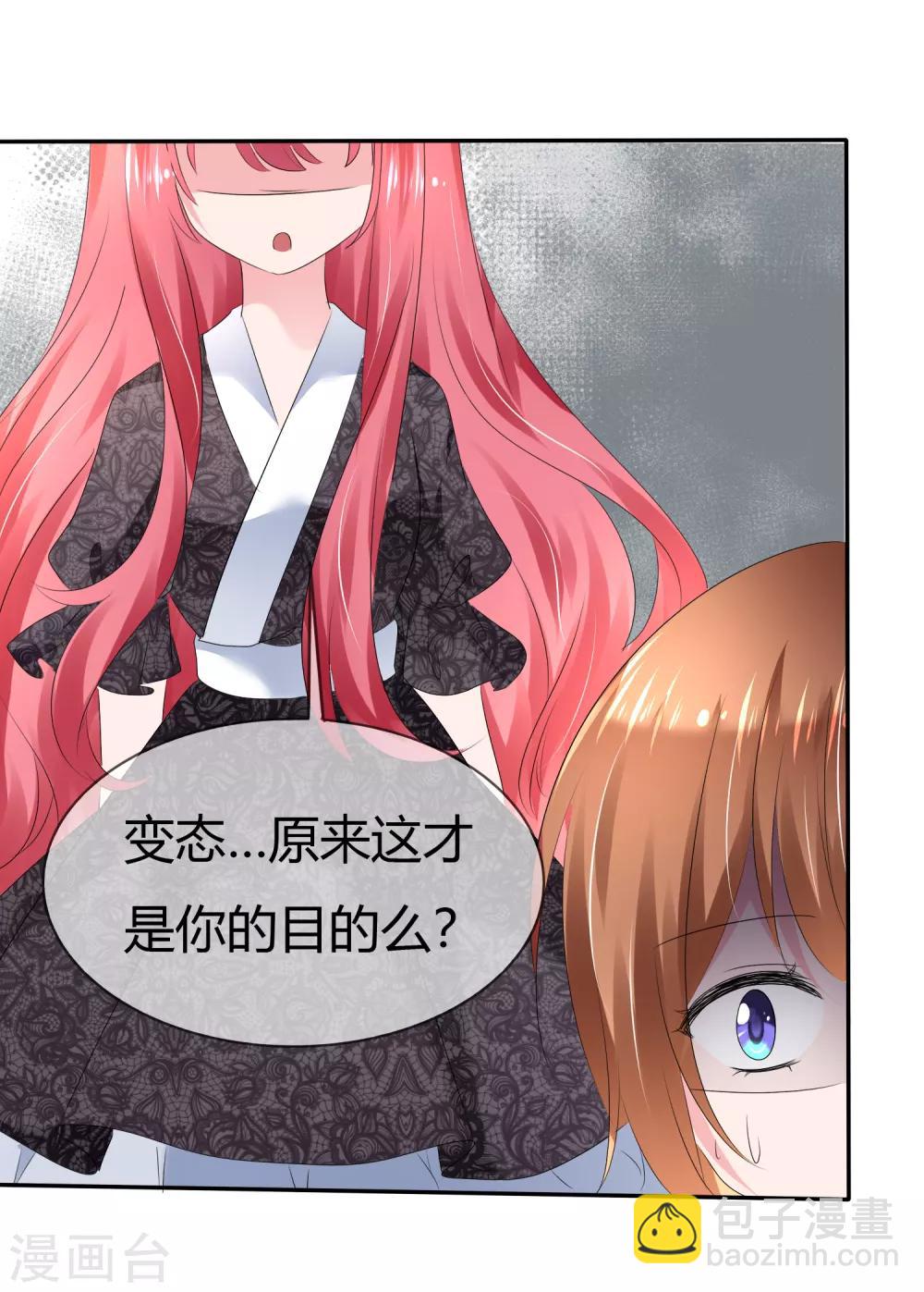 第二季第3话 把我的衣服还给我！36