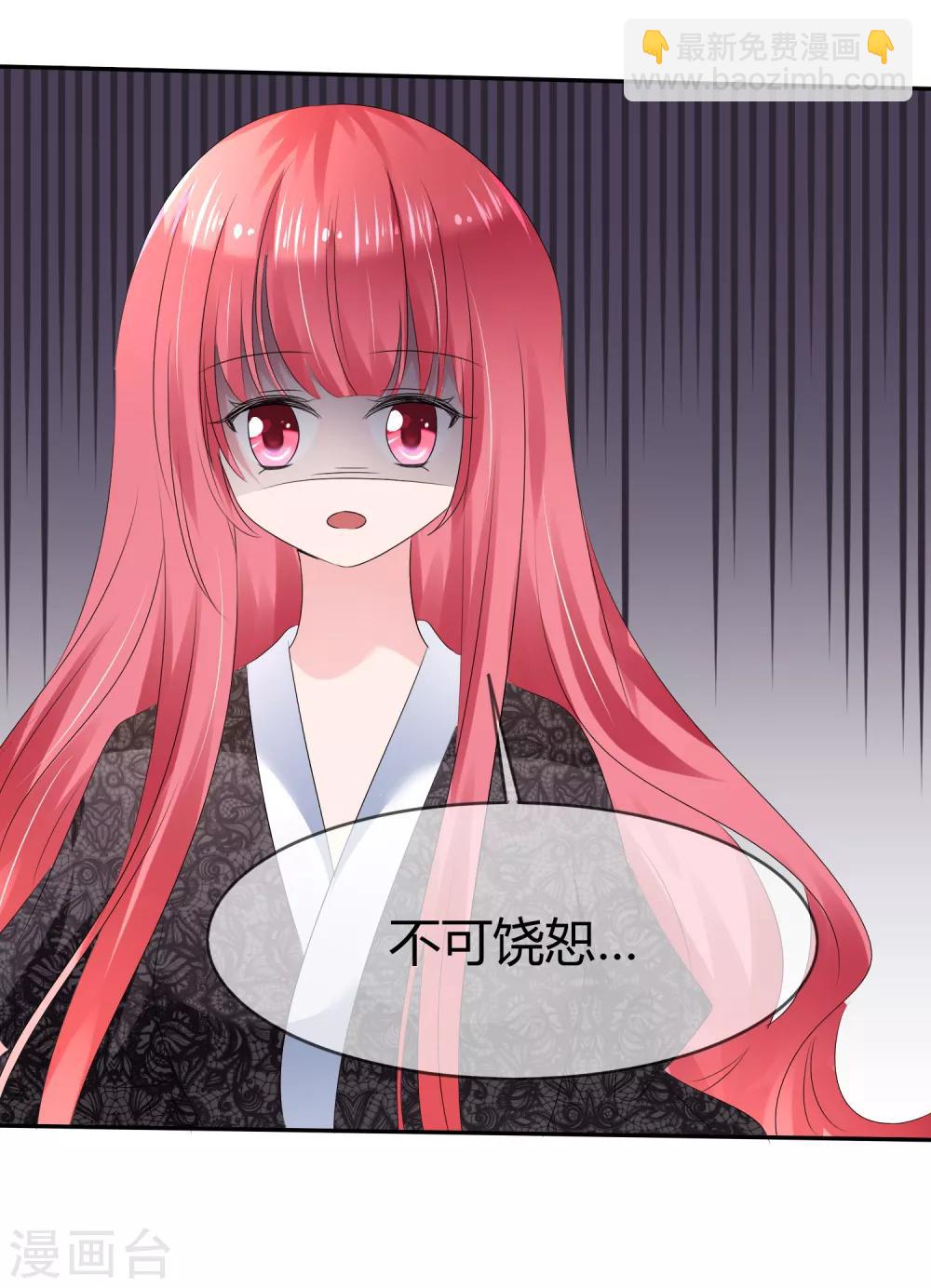 第二季第3话 把我的衣服还给我！37