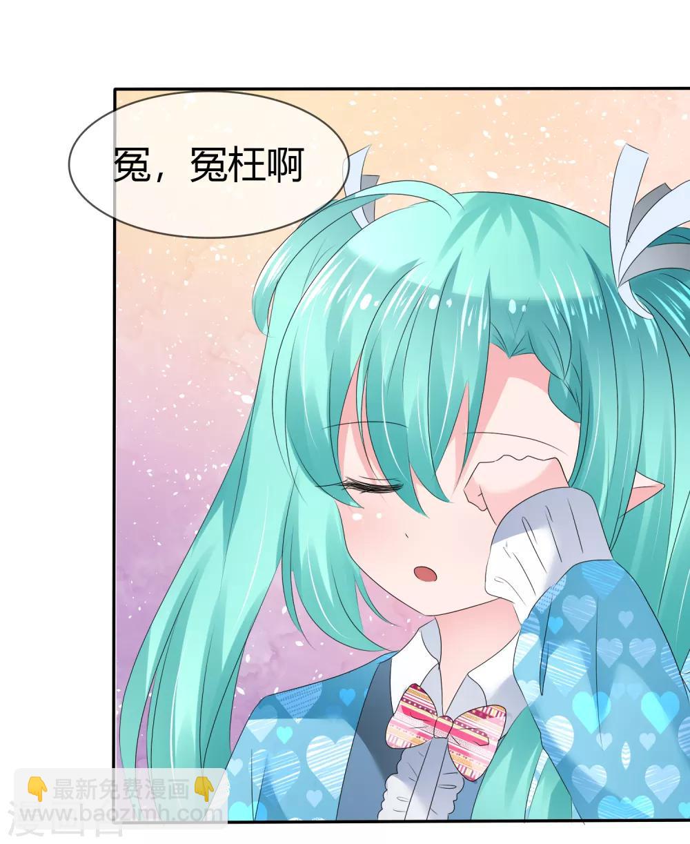 第二季第3话 把我的衣服还给我！38