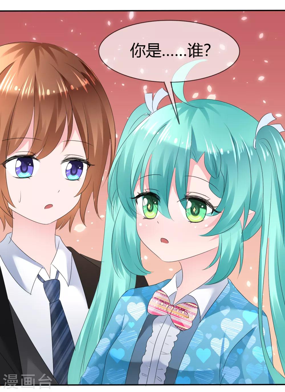 第二季第3话 把我的衣服还给我！39