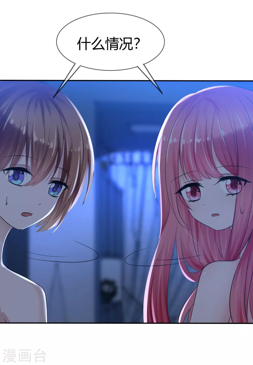 第二季第3话 把我的衣服还给我！4