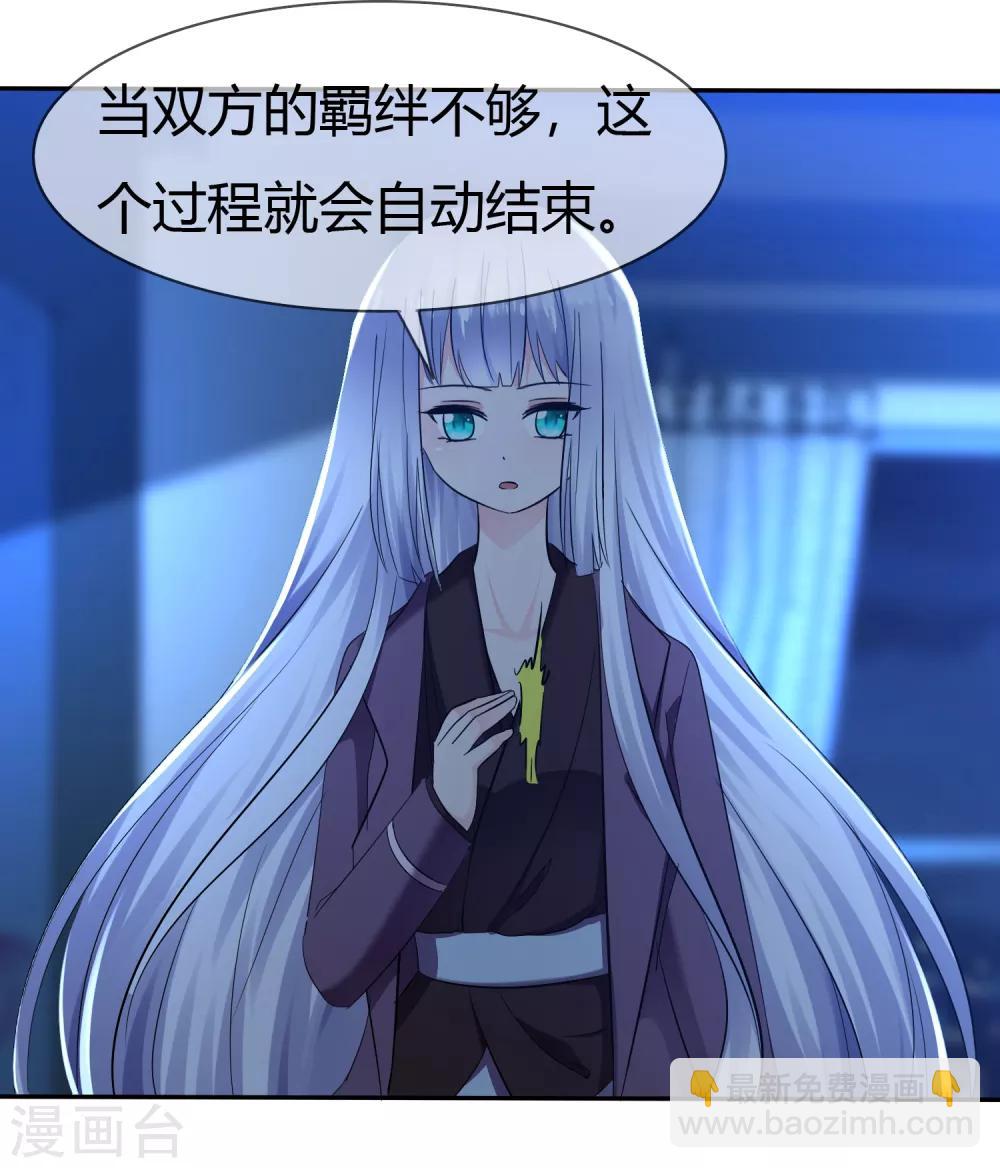 第二季第3话 把我的衣服还给我！6