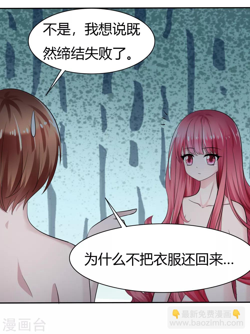 第二季第3话 把我的衣服还给我！9