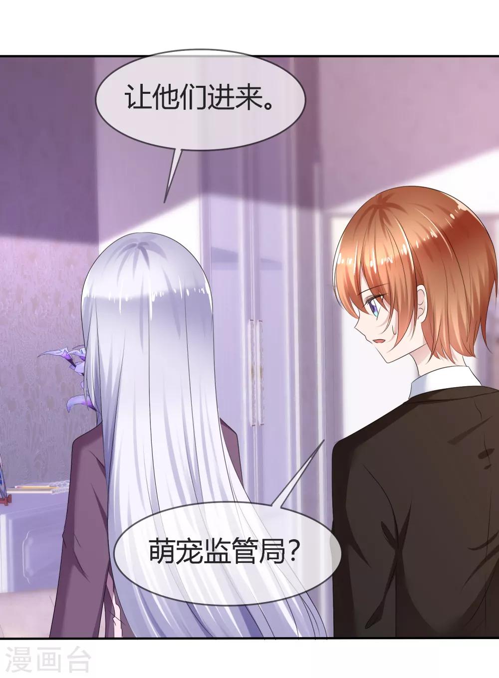 第二季第4话 啾咪~感恩一吻10