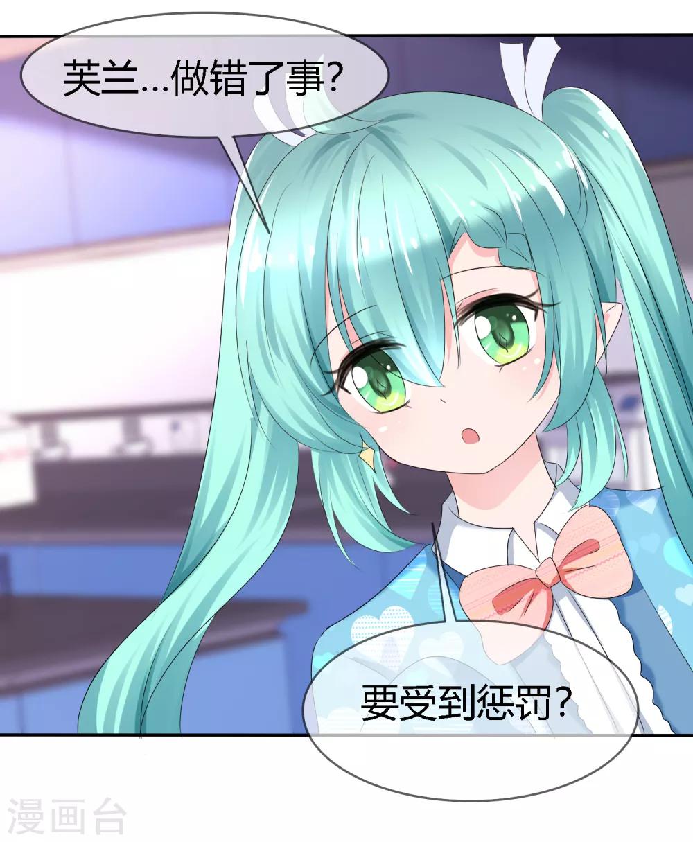 第二季第4话 啾咪~感恩一吻14