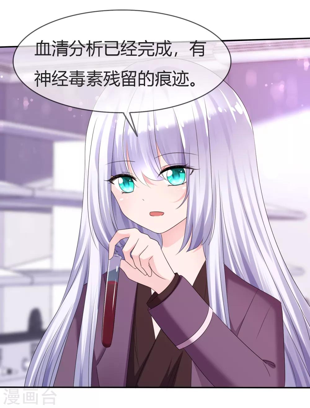 第二季第4话 啾咪~感恩一吻2