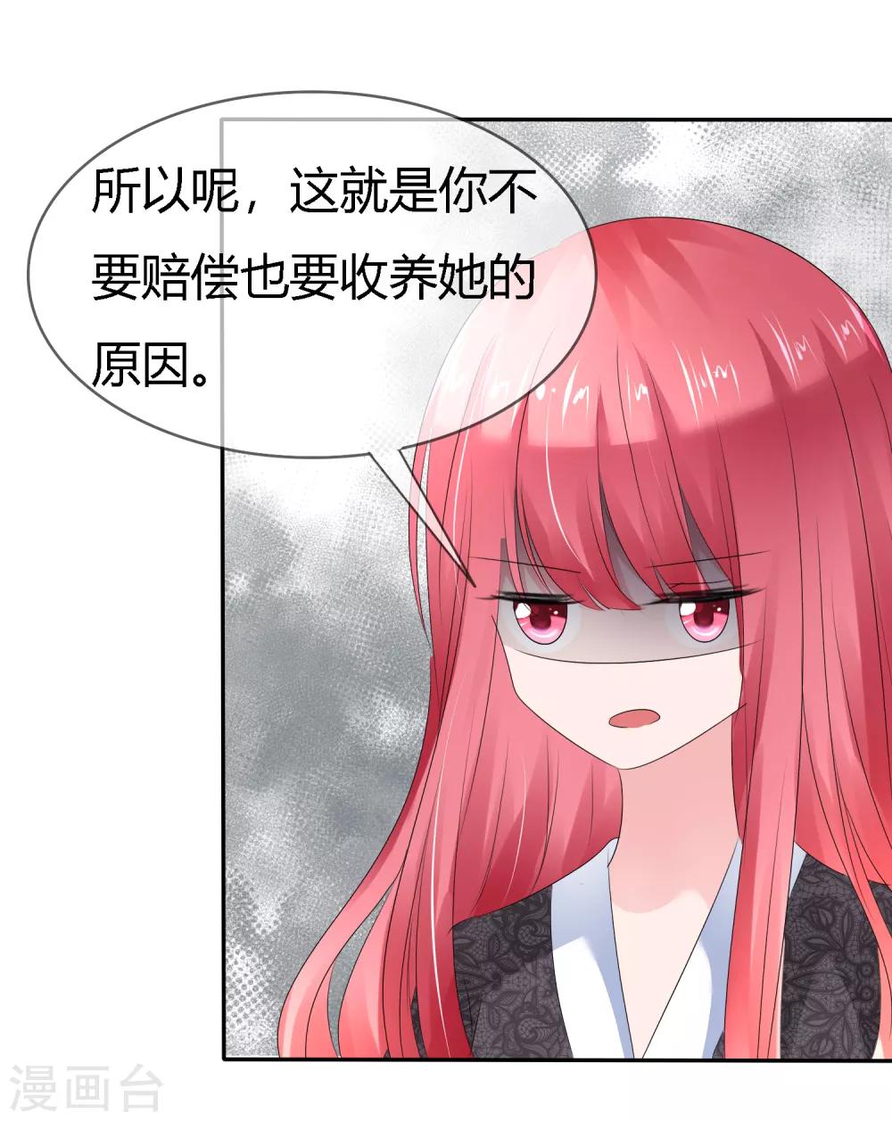 第二季第4话 啾咪~感恩一吻21