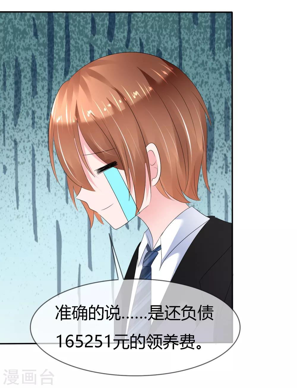 第二季第4话 啾咪~感恩一吻22