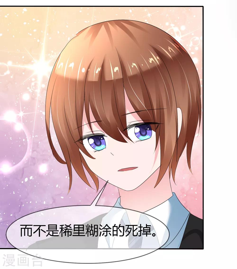 第二季第4话 啾咪~感恩一吻24