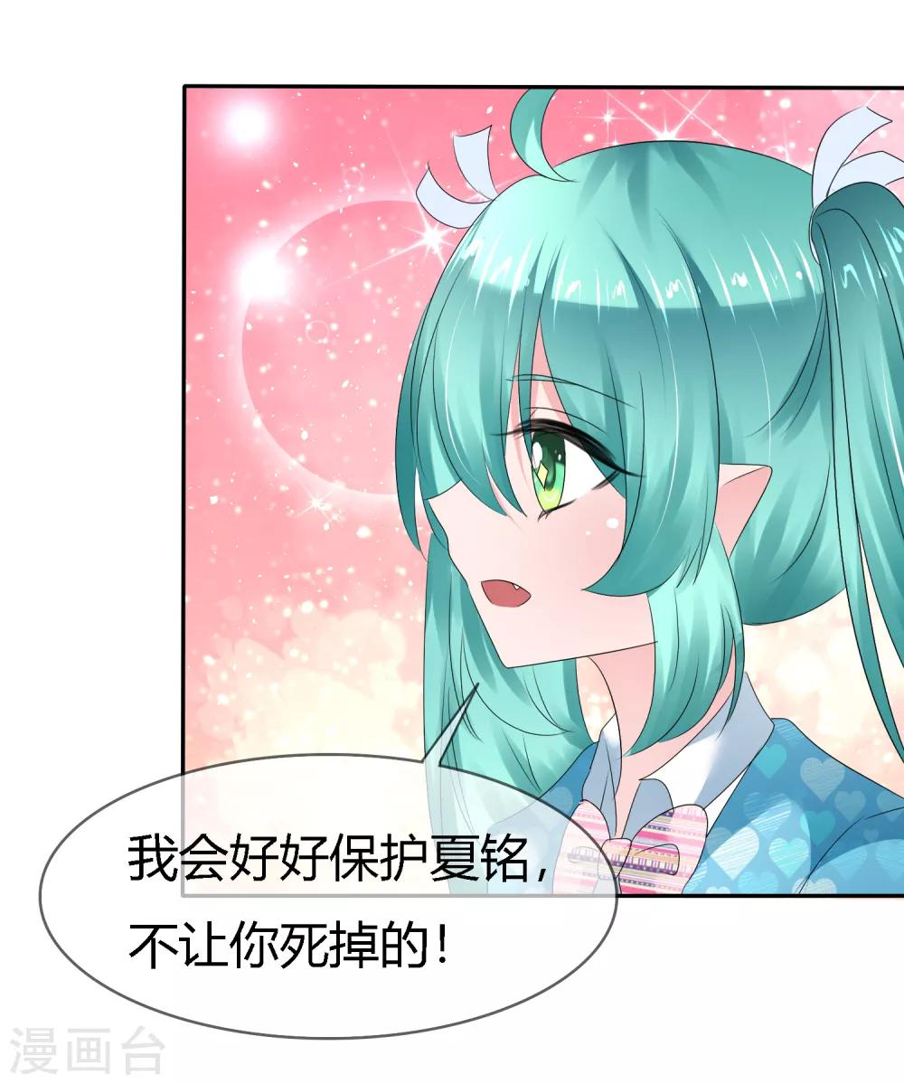 第二季第4话 啾咪~感恩一吻25