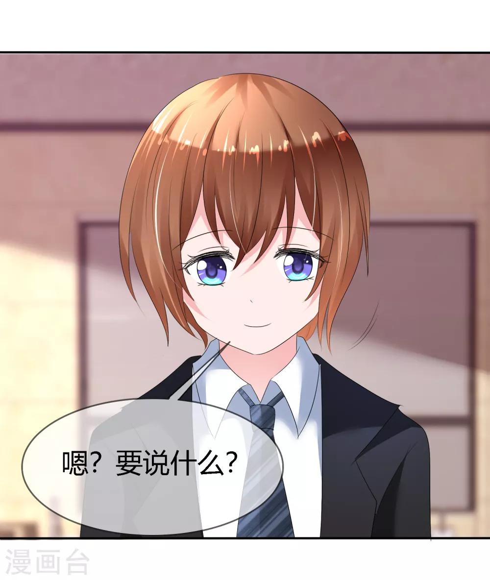 第二季第4话 啾咪~感恩一吻28