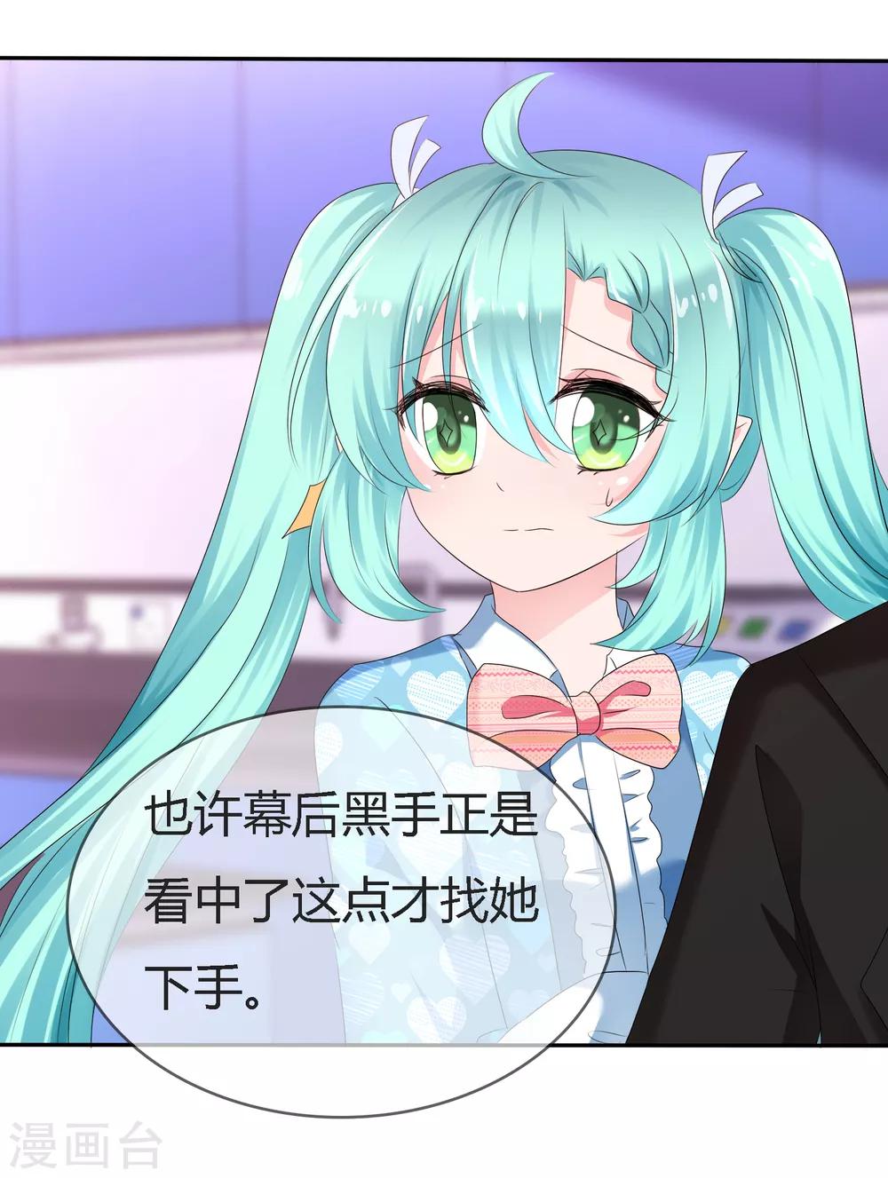 第二季第4话 啾咪~感恩一吻7