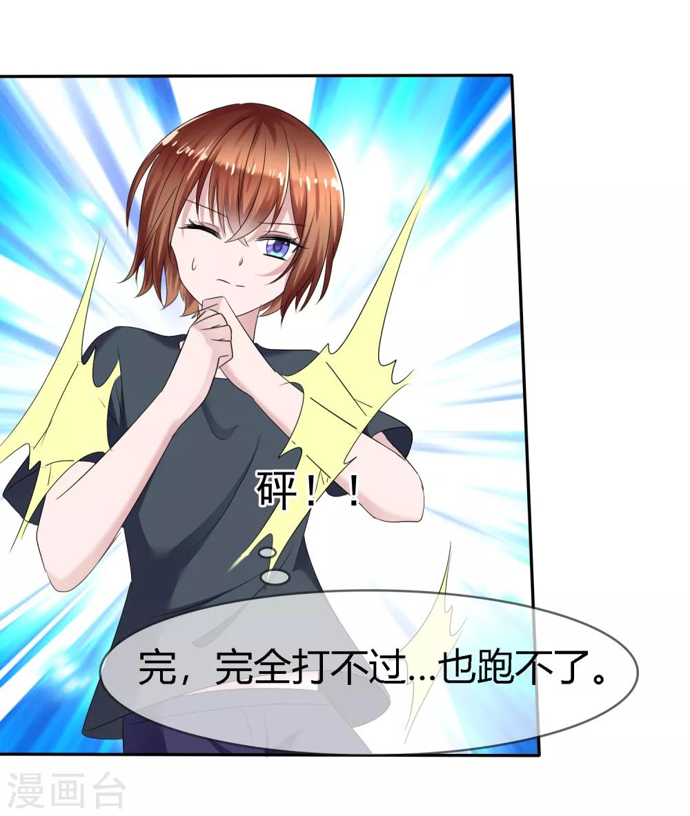 第二季第6话 特殊能力觉醒！12