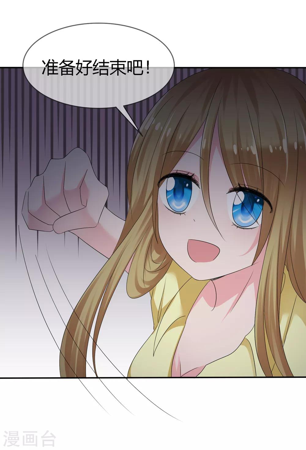 第二季第6话 特殊能力觉醒！18