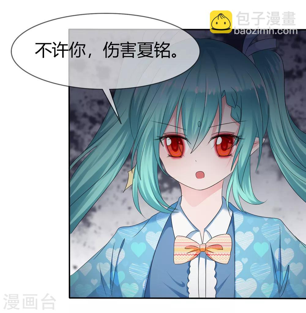 第二季第6话 特殊能力觉醒！21