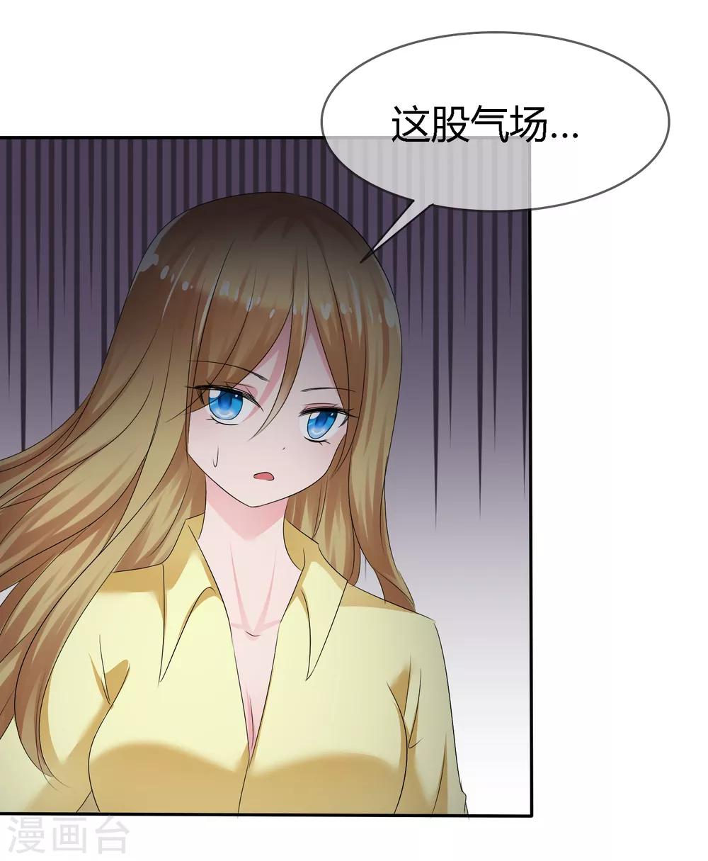 第二季第6话 特殊能力觉醒！23