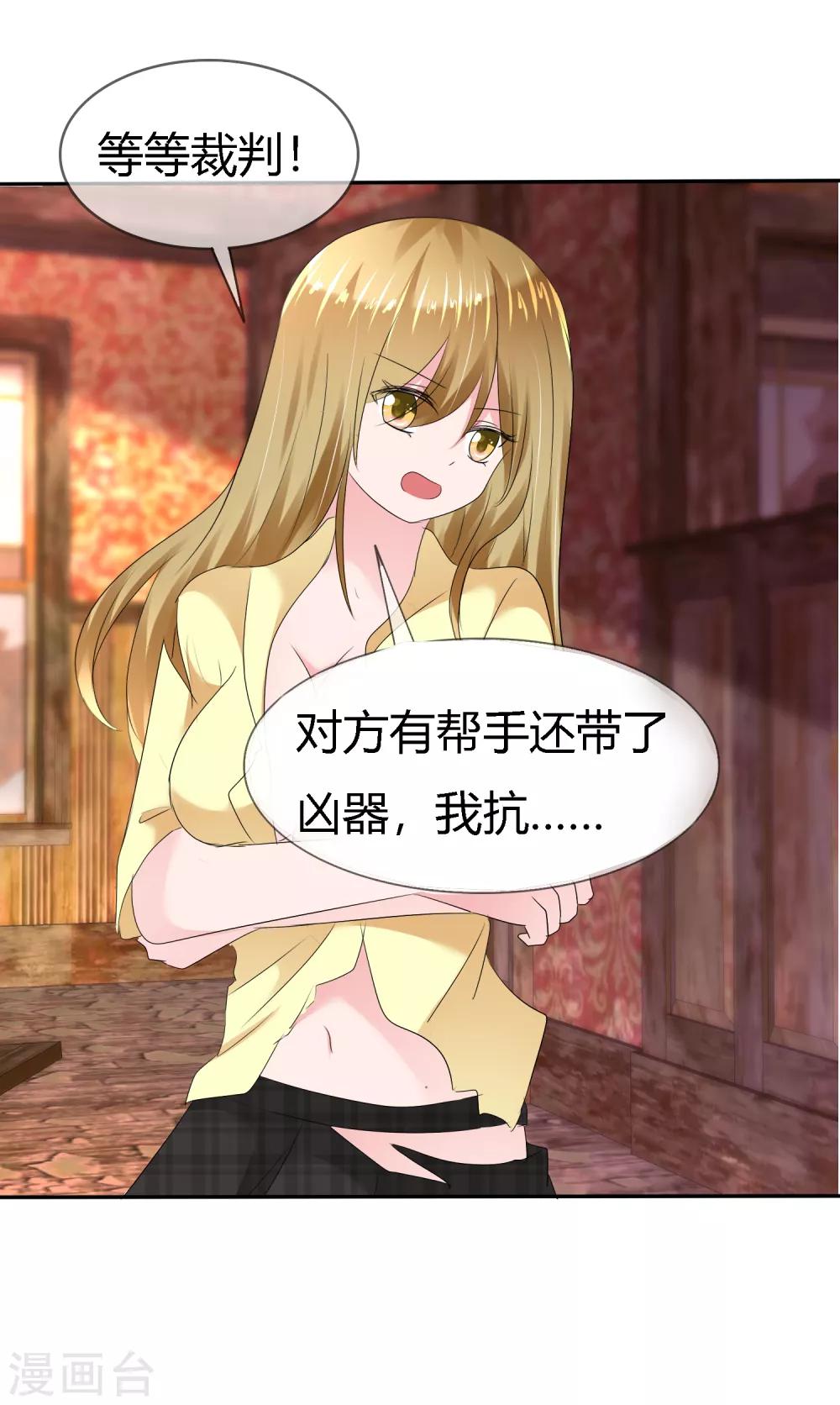 第二季第6话 特殊能力觉醒！27