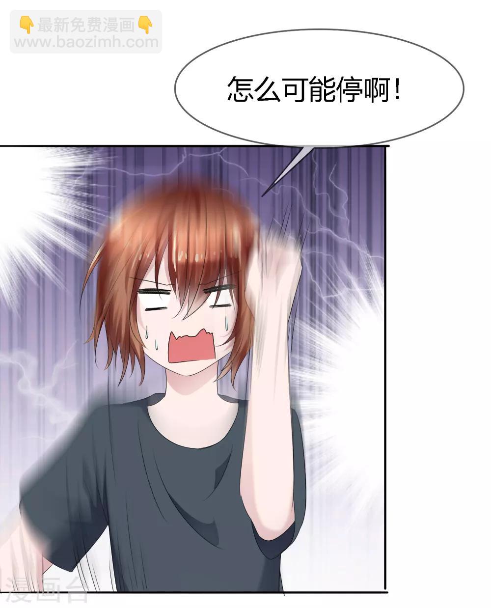 第二季第6话 特殊能力觉醒！3