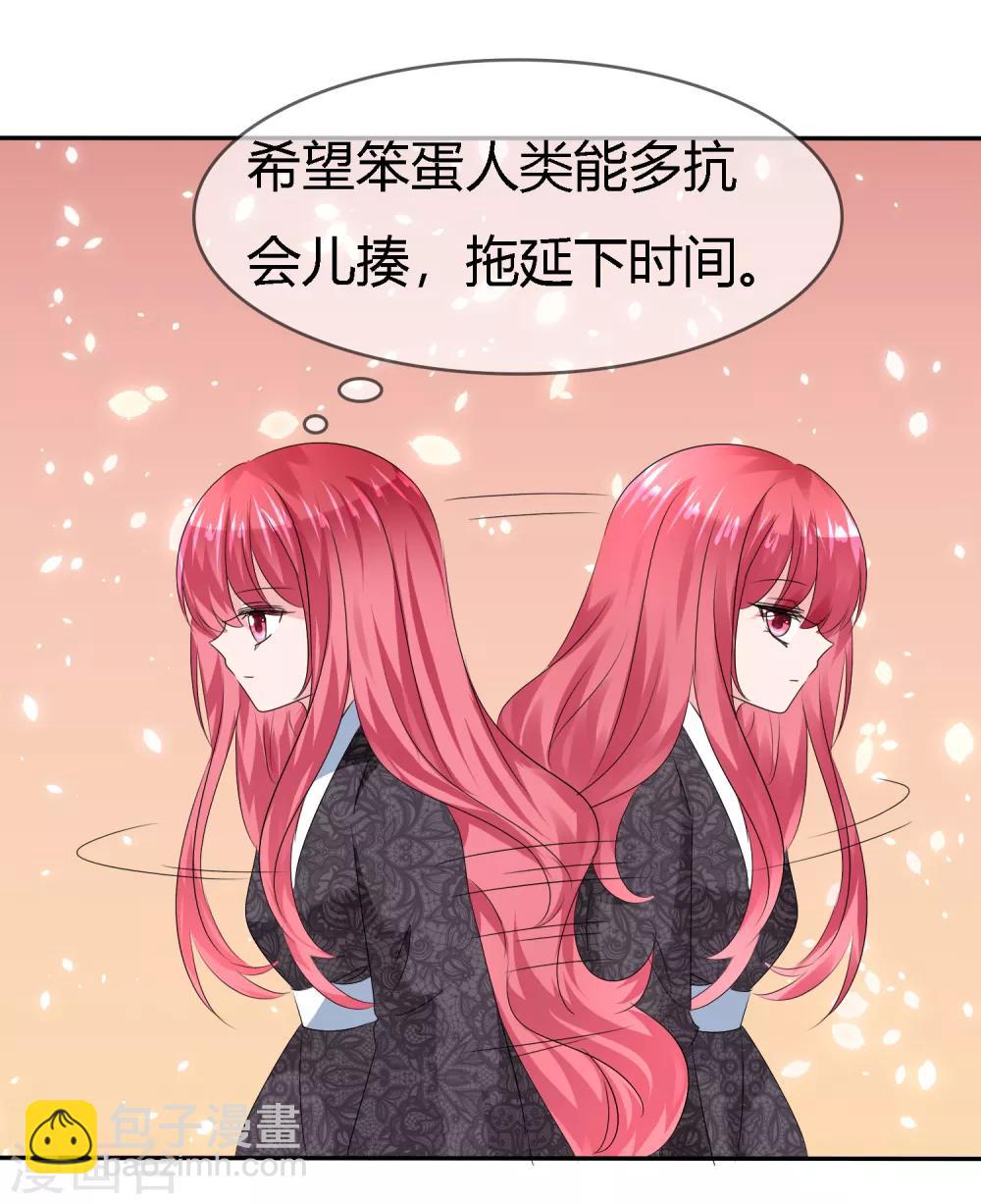 第二季第6话 特殊能力觉醒！37