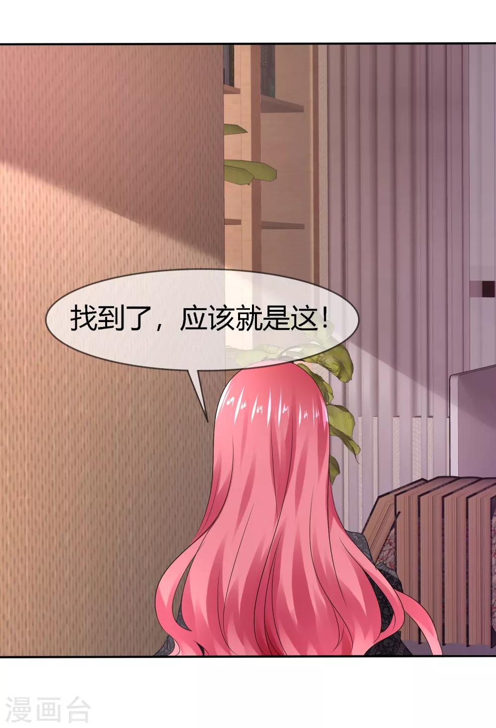 第二季第6话 特殊能力觉醒！38