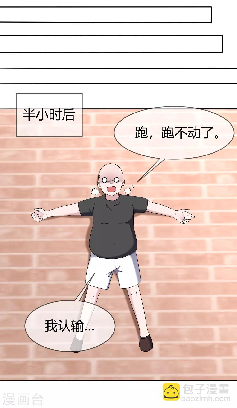 第二季第6话 特殊能力觉醒！4